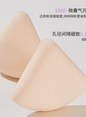 GECOMO多肉葡萄粉扑干湿两用亲肤柔软不吃粉气垫持妆三角形美妆蛋