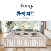 South Korea import IFAM birch fencing baby game anti-fall guard rail separate birch game fence