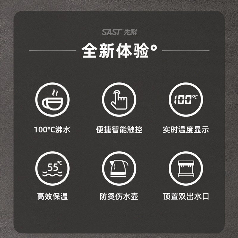 先科多功能家用立式冷热智能饮水机 先科品泉茶吧机/泡茶机
