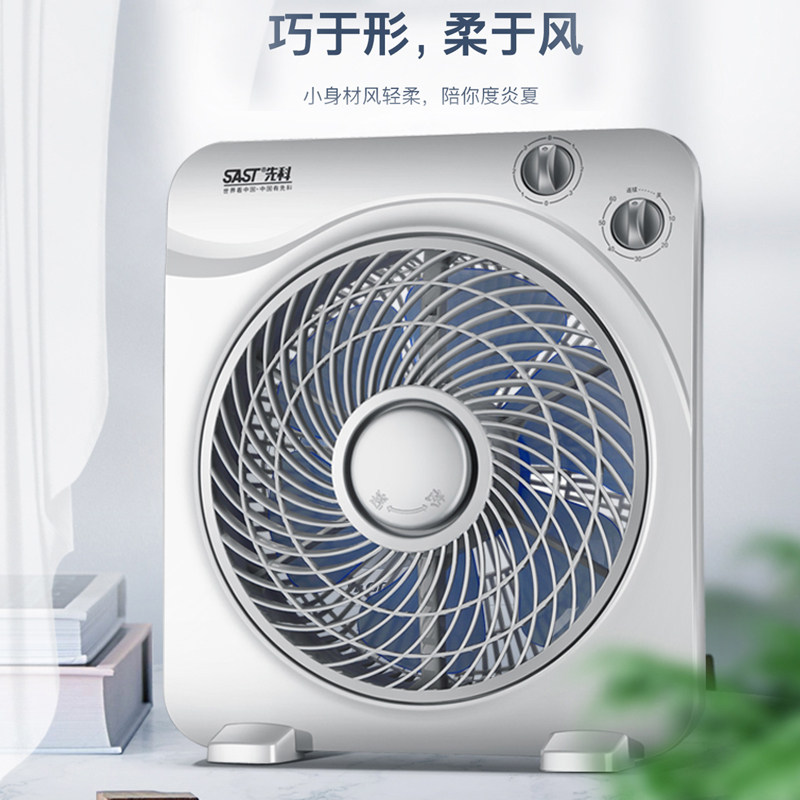  先科品泉电风扇