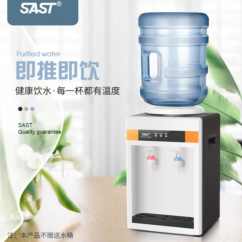 先科台式小型家用制冷迷你冰饮水机 先科品泉饮水机
