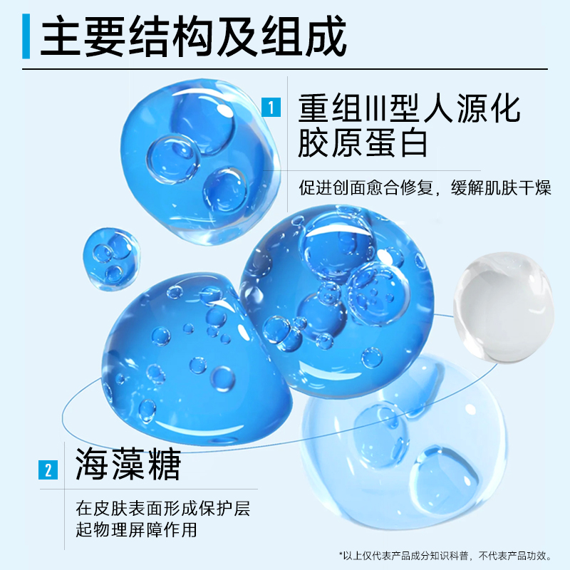 悦丝汀重组胶原蛋白修复敷料水剂 医用术后创面护理械字号水150ml