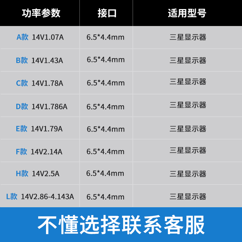 三星显示器电源适配器dc14v3a一体便携式智能ac供电两孔8字电源线-图3