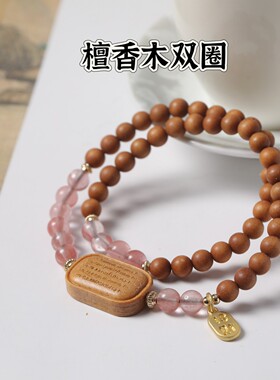 芭比檀香粉五条款手链