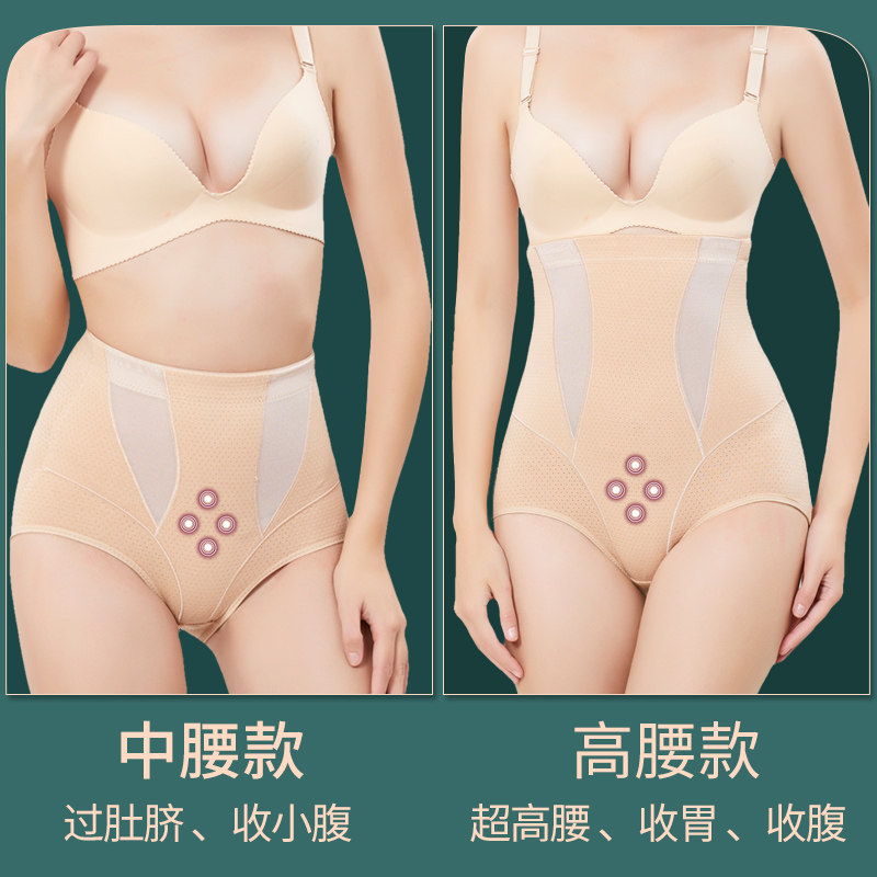 中高腰产后收腹女士收胃塑形内裤 黛莱姿内裤