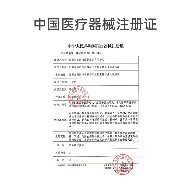 舒巴宁一次性无菌医用外科口罩防病菌医疗灭菌冬季防风防寒口罩