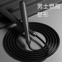 Jump Rope Fitness Special Weight Loss Sports Mens Racing Mens Rope Jumping God Girls Fuel Fat Professional Adults Have Rope
