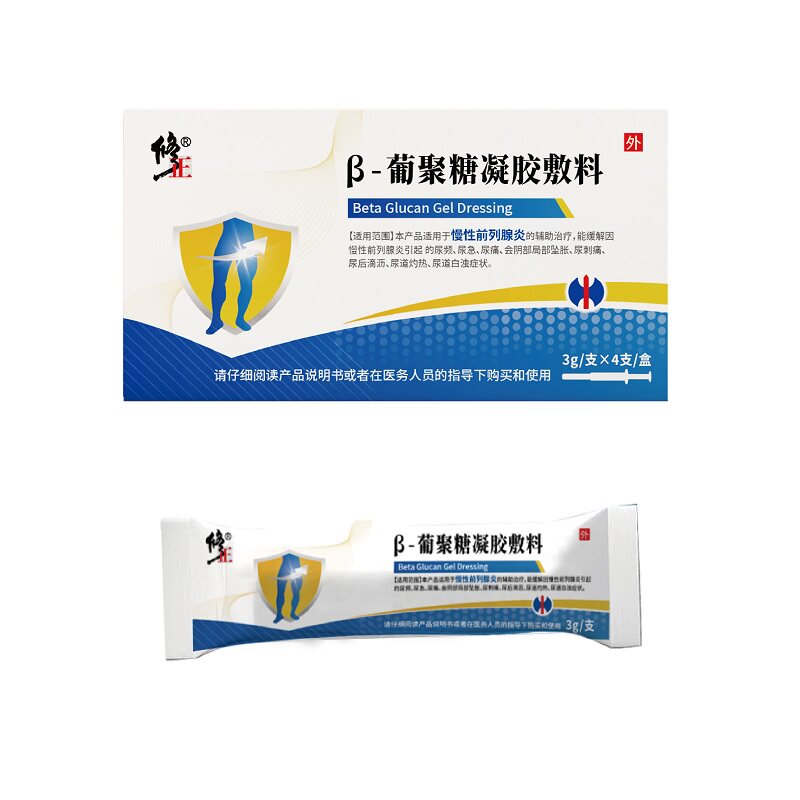 修正前列腺增生肥大钙化专用凝胶治疗尿频尿急慢性前列腺炎贴膏药