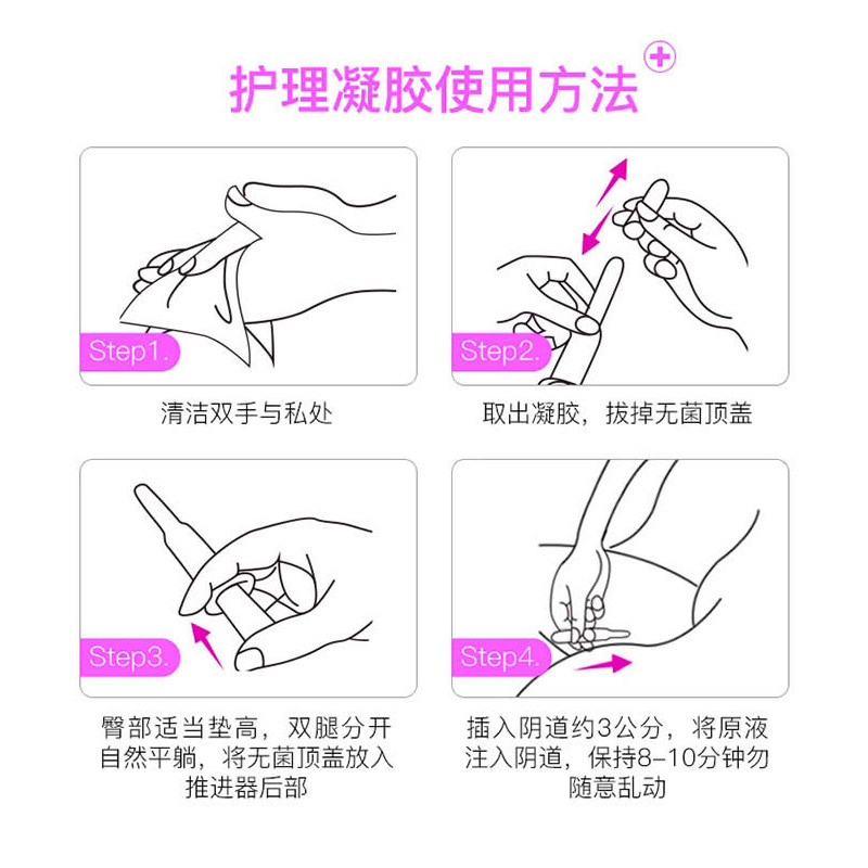 白云山妇科7支装抑菌粉嫩千金凝胶 国盛医疗器械私处护理