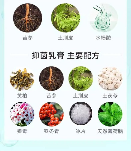 仁和草本精华抑菌乳膏喷剂止痒脱皮水泡烂脚丫喷雾杀菌旗舰店正品