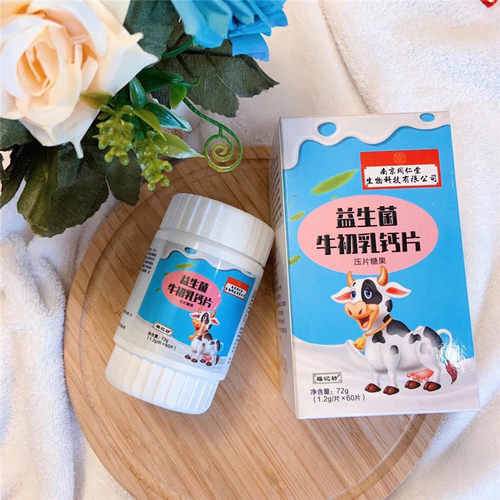 南京同仁堂生物科技有限公司钙片儿童益生菌牛初乳青少年长高补钙 - 图2