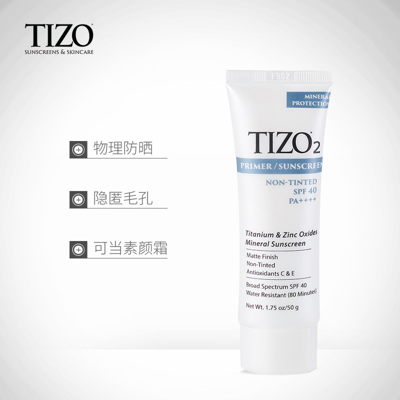【提前加购】tizo2物理女面部防晒霜 tizo海外防晒霜