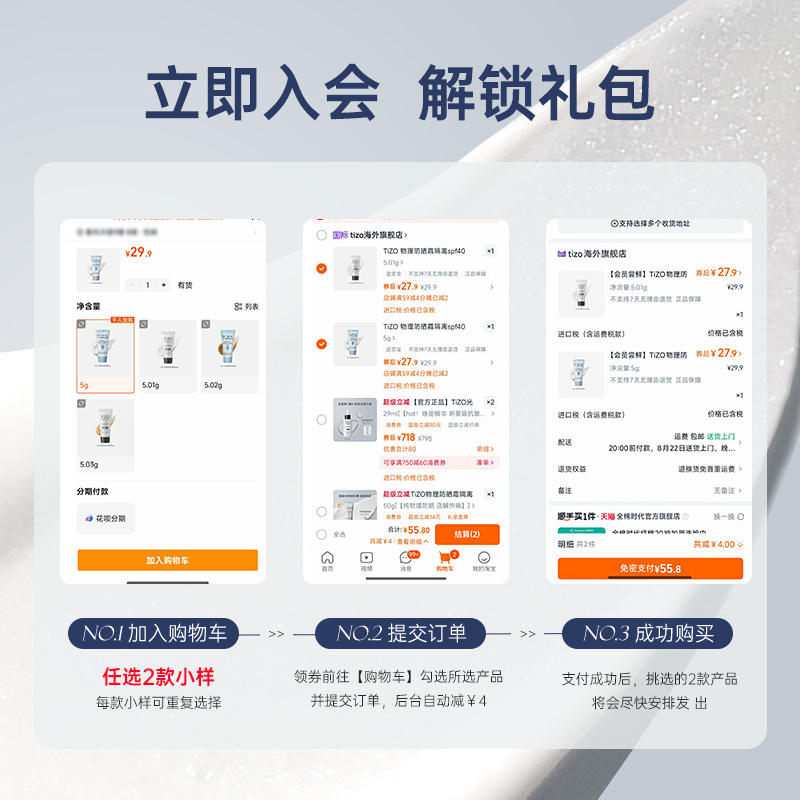 【会员尝鲜】TiZO物理防晒霜日间修护防晒5g 02小样临期26年10月 - 图2