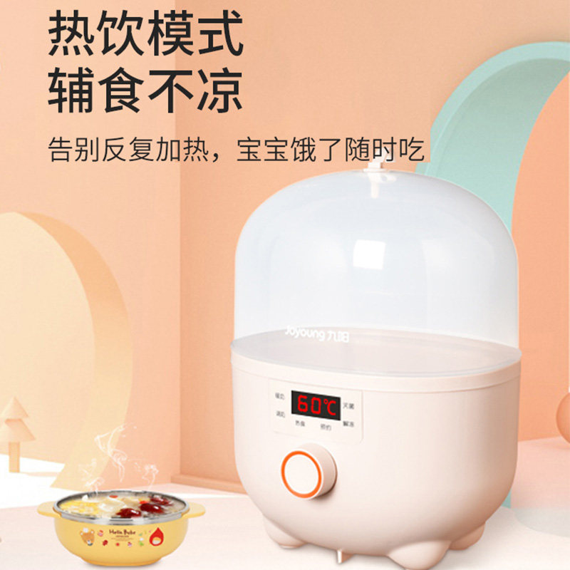 九阳二合一自动恒温壶奶瓶温奶器 joyoung九阳母婴暖奶器/加热器