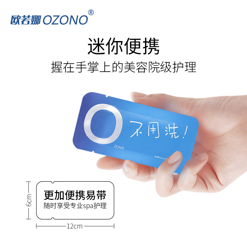 欧若娜医用敏感肌补水保湿懒人面膜 欧若娜伤口敷料