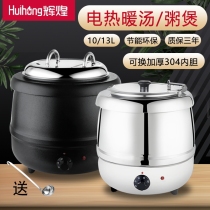 Buffet Electronic Warm Soup Pot Commercial Stainless Steel Electric Heating Insulation Soup Pot Hotel Breakfast Warm Porridge Pan Warm Soup Stove