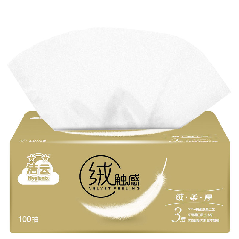 洁云抽纸绒触感系列3层100抽12包 政通居家日用抽纸