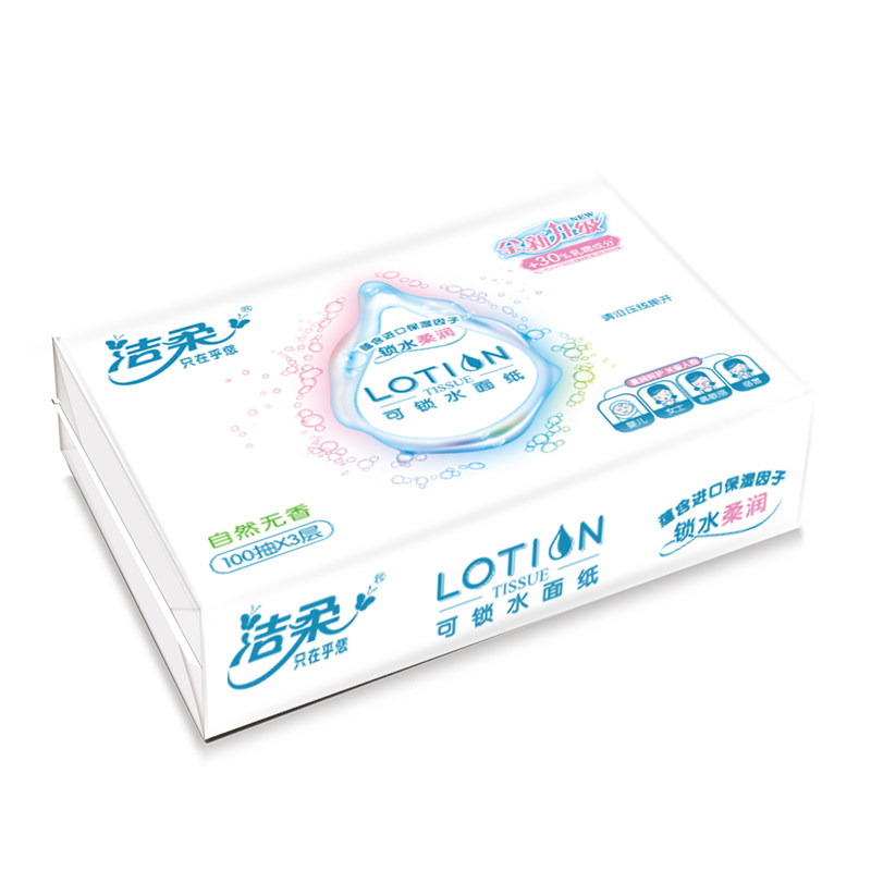洁柔lotion3层100抽4包可软抽纸 政通居家日用抽纸