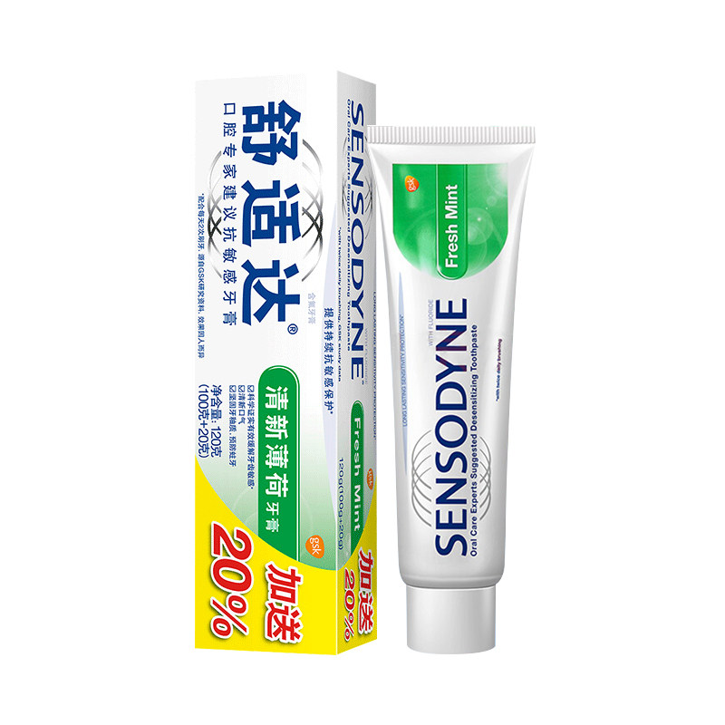 舒适达120g口气清新清洁官方牙膏 政通居家日用牙膏