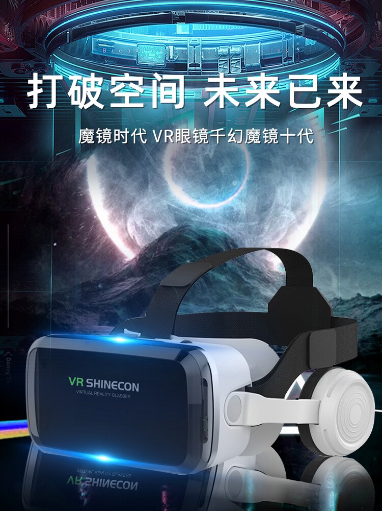  飞特数码智能眼镜/VR设备