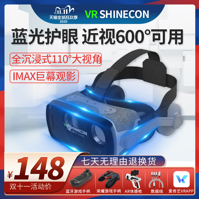  飞特数码智能眼镜/VR设备