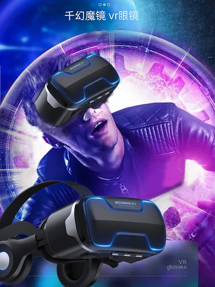 千幻魔镜vr一体机ar 3d华为小米眼镜 飞特数码智能眼镜/VR设备