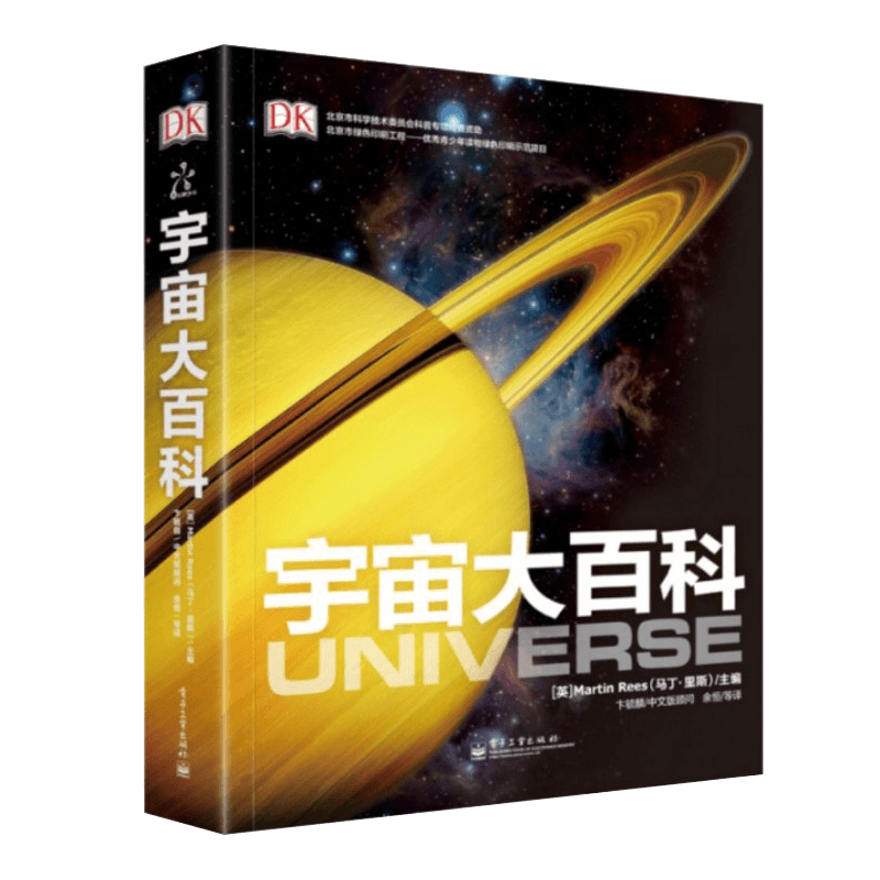 宇宙科普类书籍推荐品牌 新人首单立减十元 21年6月 淘宝海外 宇宙科普类书籍推荐品牌 新人首单立减十元 21年6月 淘宝海外