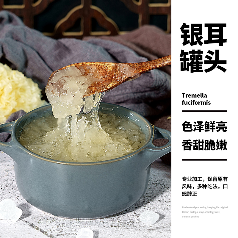 银耳罐头850g免煮即食桃胶雪燕银耳小吊梨汤甜品奶茶店专用原料