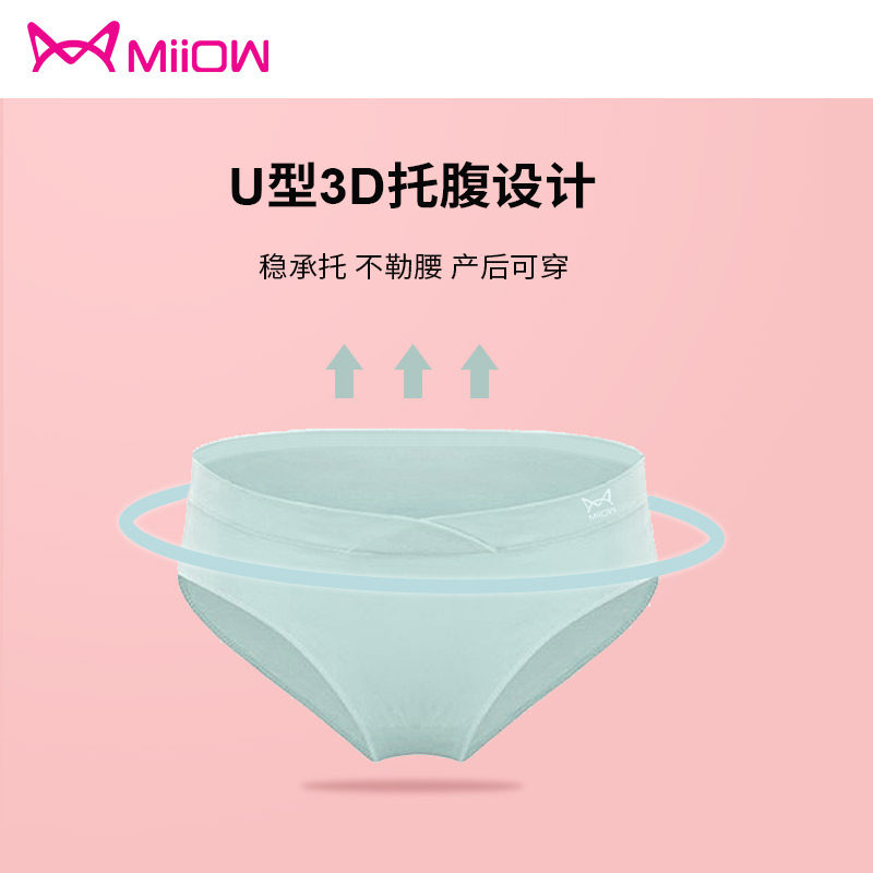 猫人石墨烯孕妇抗菌低腰纯棉内裤 猫人拓尚内裤