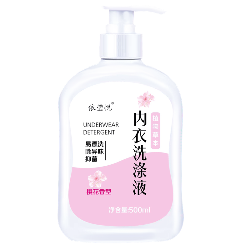 依莹悦内衣洗衣液拍一发三樱花香味 依莹悦手洗洗衣液
