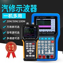 Gold Culvert Handheld steam oscilloscope JDS3012A 2012S 3051A Single-channel car home appliances Repair table