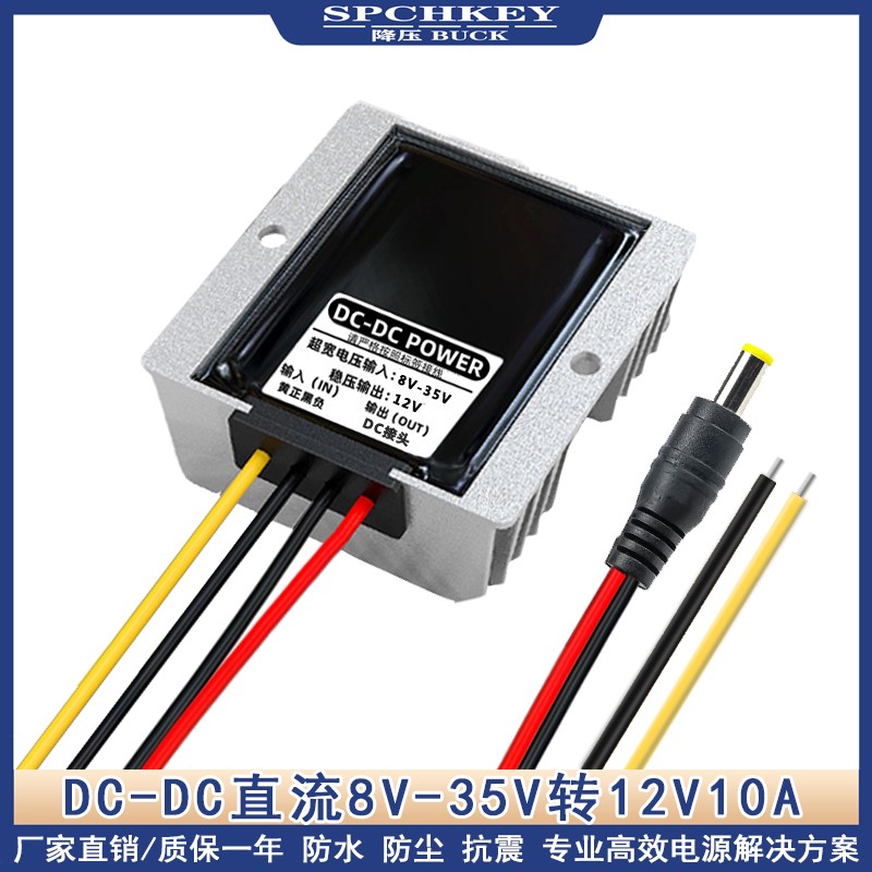 DC汽车稳压直流24V12V转12V5A车载电源转换器监控摄像头降压模块-图2