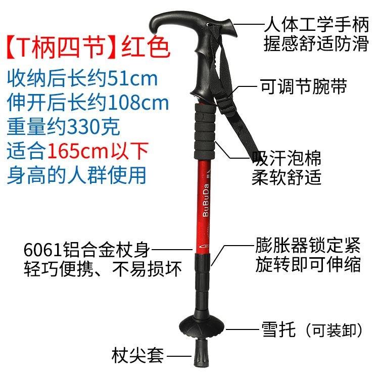 手扶折叠伸缩拐杖轻便登山装备用品爬山神器行山手杖男健走杖超轻