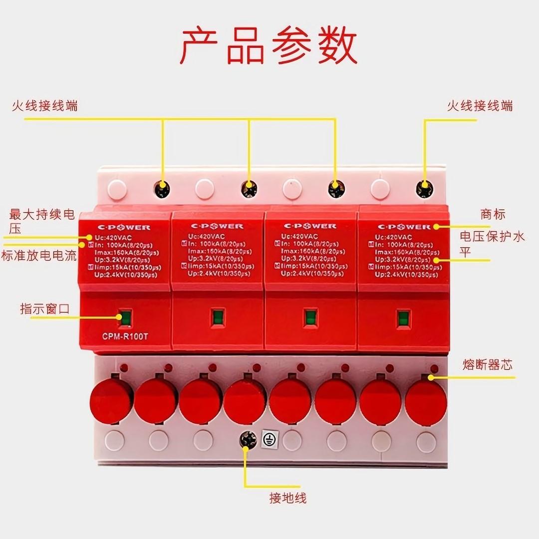 CPM一级浪涌保护器CPM-R100T熔断型浪涌R40T三相防雷器R65T防雷器