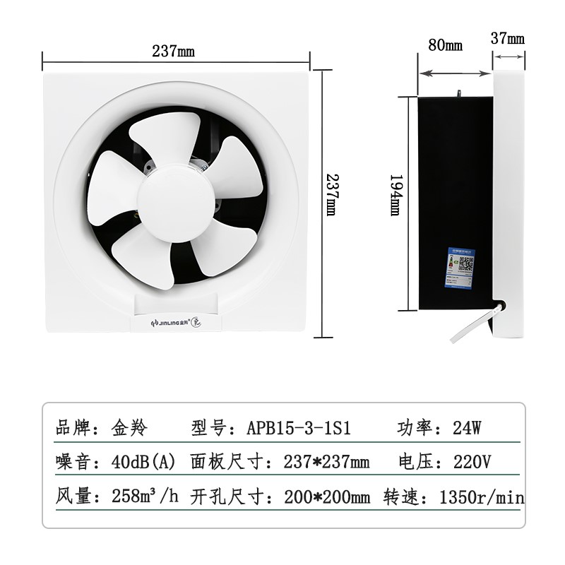 金羚排气扇6寸厨房卫生间换气扇强力排风扇墙壁排烟扇APB15-3-1S1 - 图0