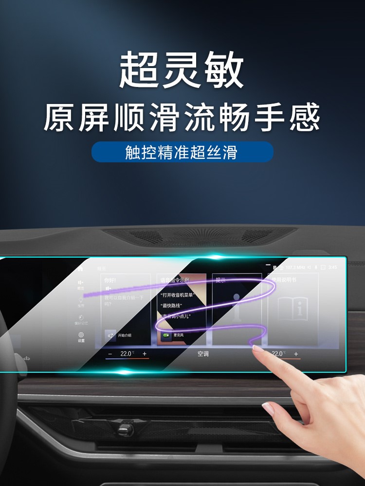 适用于23款宝马X7专用屏幕膜汽车中控导航保护钢化贴膜改装用品LI - 图1