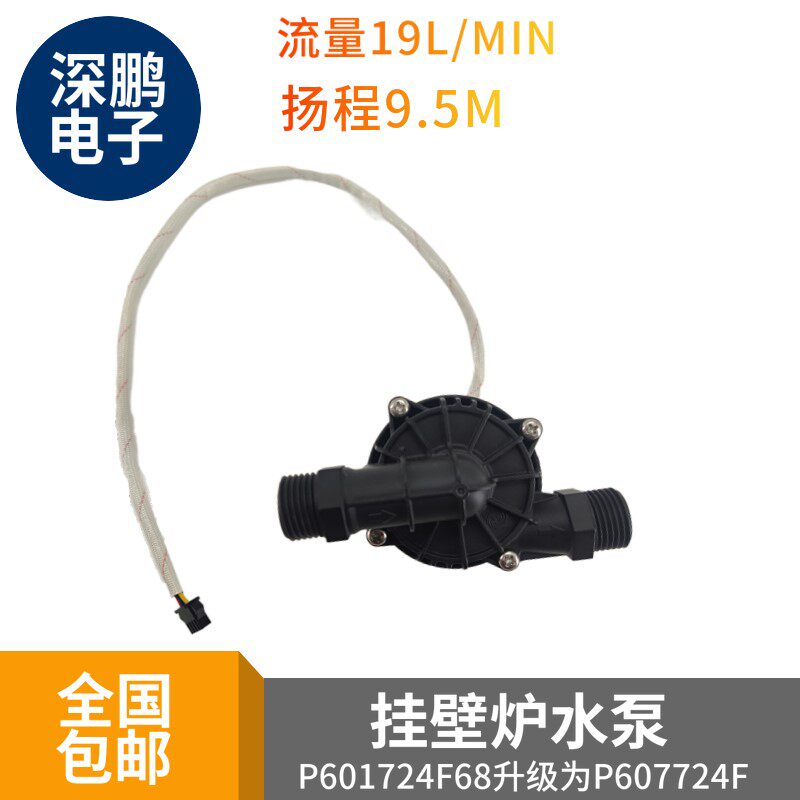 深鹏电子太阳能热水器24v壁挂炉 奥恩森电控锁