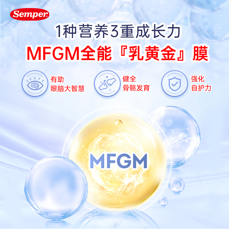 semper森宝奶粉2段瑞典MFGM乳糖婴幼儿配方奶粉盒装6-12月800g*2 - 图0