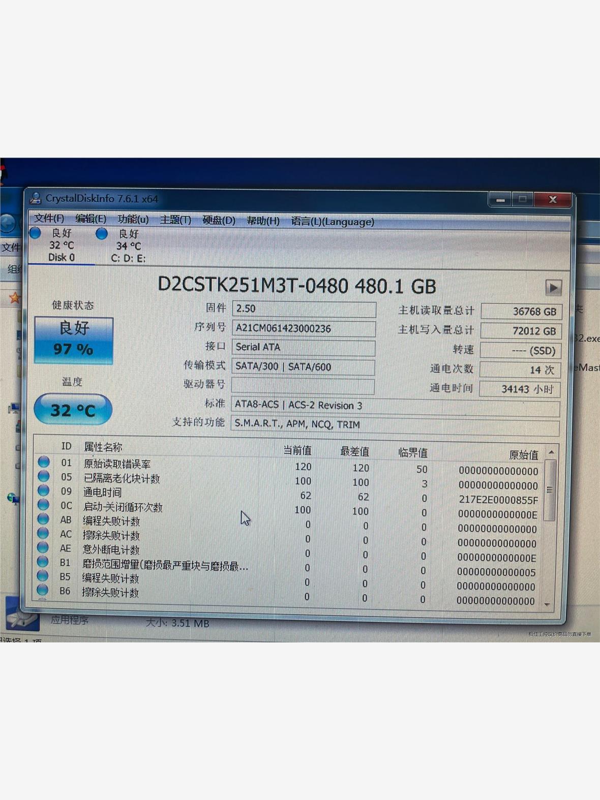 480GB MLC SATA3 饥饿鲨固态硬盘 - 图0