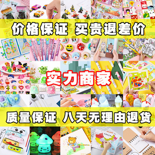 小学生奖励实用小礼品盲盒奖品男女孩幼儿园生日伴手礼盲袋小礼物