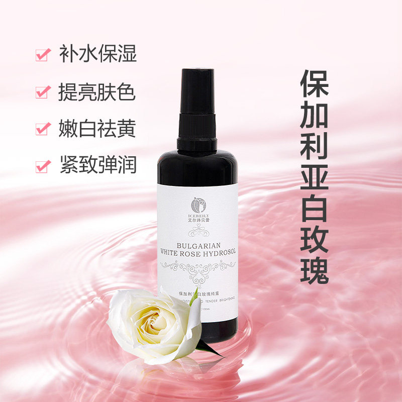 玫瑰纯露补水白玫瑰花水天然爽肤水 艾尔诗贝蕾纯露/花水
