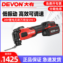 Great 5951 Lithium Electric Wanting Universal Edging Machine Rechargeable Electric Shovel Woodworking Grooved Multifunction Power Tool