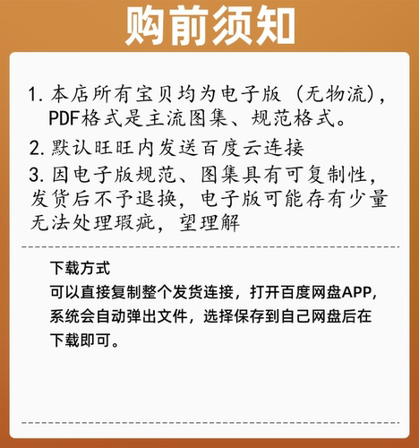 GB 20052-2020电力变压器能效限定值及能效等级电子版PDF - 图1