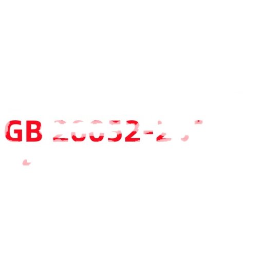 GB 20052-2020电力变压器能效限定值及能效等级电子版PDF - 图3