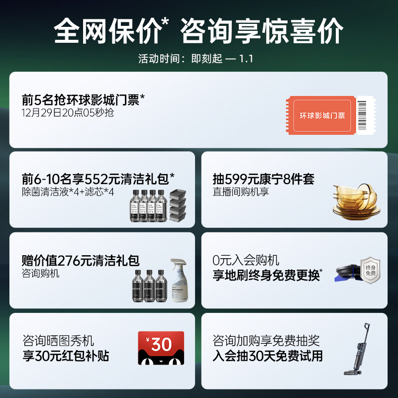  米博洗地机