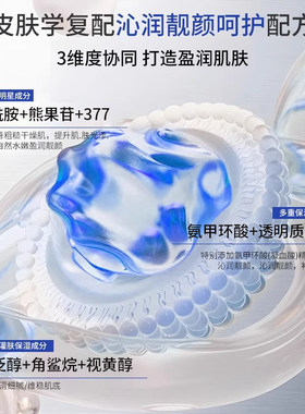 【中科院医研】8%氨甲环酸精华液