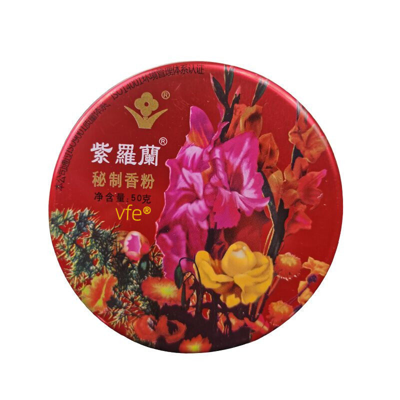 老北京紫罗兰沉香粉秘制老牌散粉 vfe化妆品蜜粉/散粉