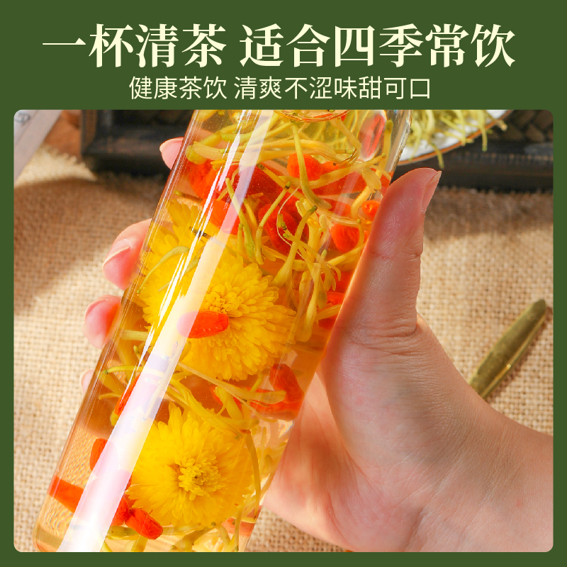 金银花枸杞菊花茶熬茶包夜养独立小包装肝护官方旗舰店肝组合茶
