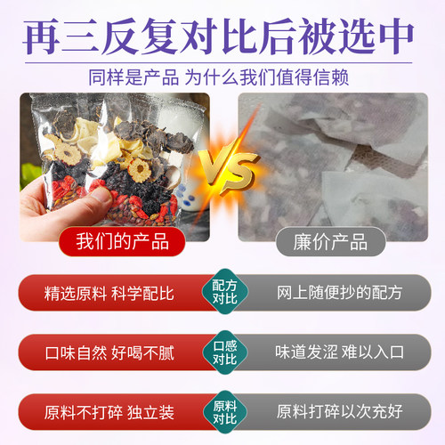 酸枣仁百合茯苓茶包安花茶桂圆枸杞泡水喝的养生茶正品官方旗舰店 - 图2