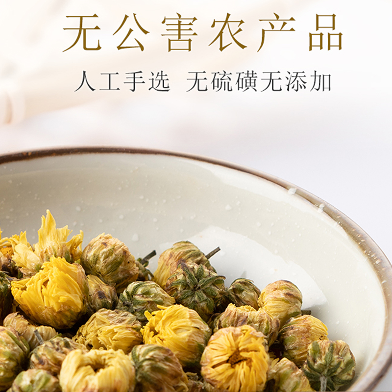 精选胎菊特优级正品官方旗舰店杭白菊花茶 清胎菊正品桐乡罐装火